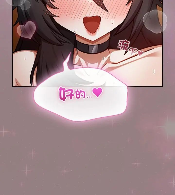 撲尅臉姐姐的私訊第3話