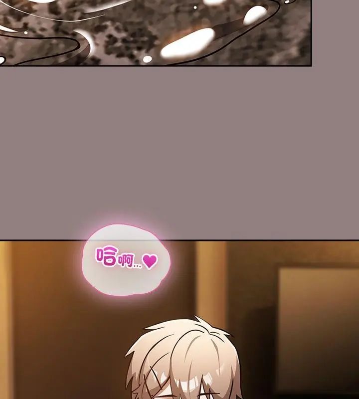 扑克脸姐姐的私讯第3話