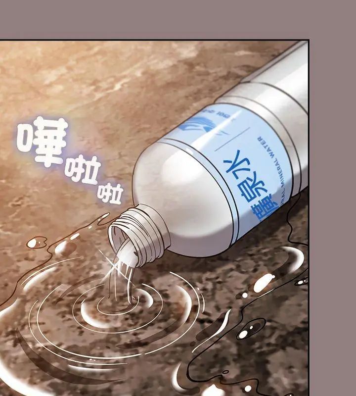 撲尅臉姐姐的私訊第3話