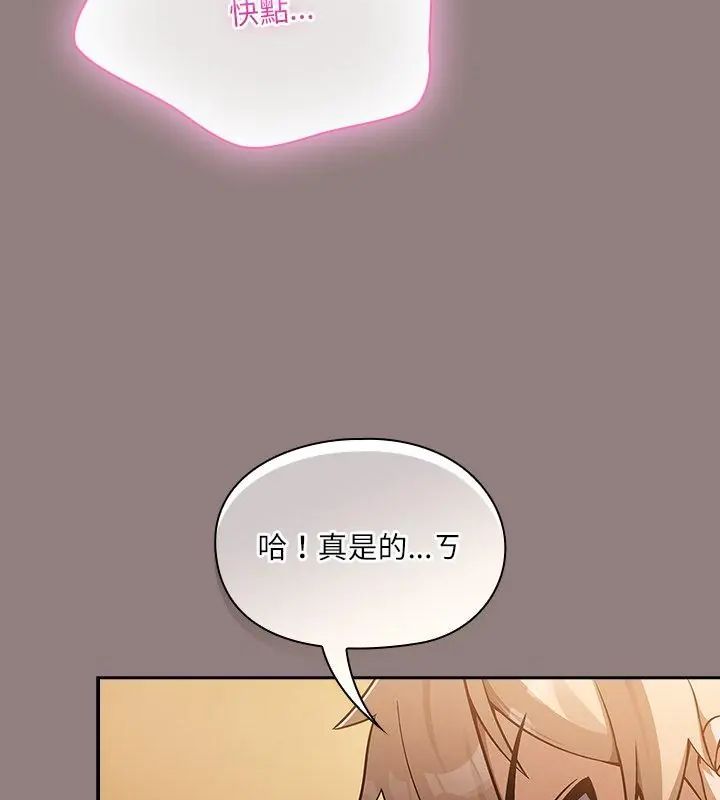 扑克脸姐姐的私讯第3話