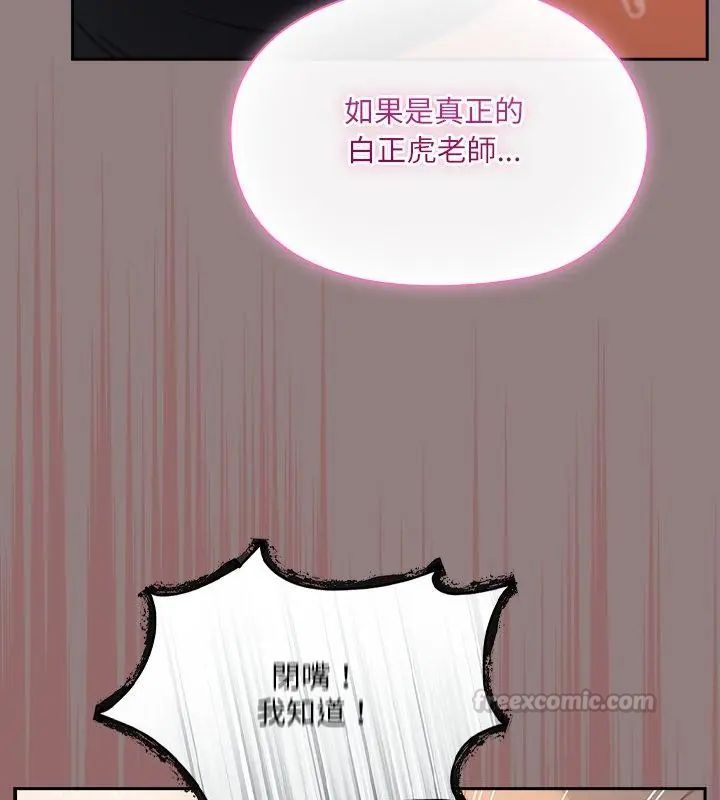 撲尅臉姐姐的私訊第3話
