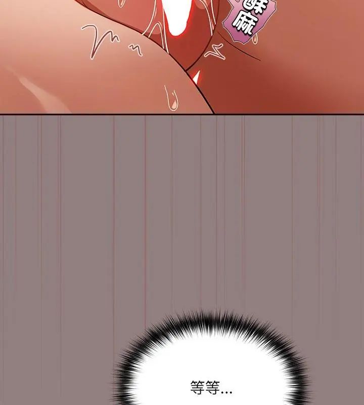 撲尅臉姐姐的私訊第3話