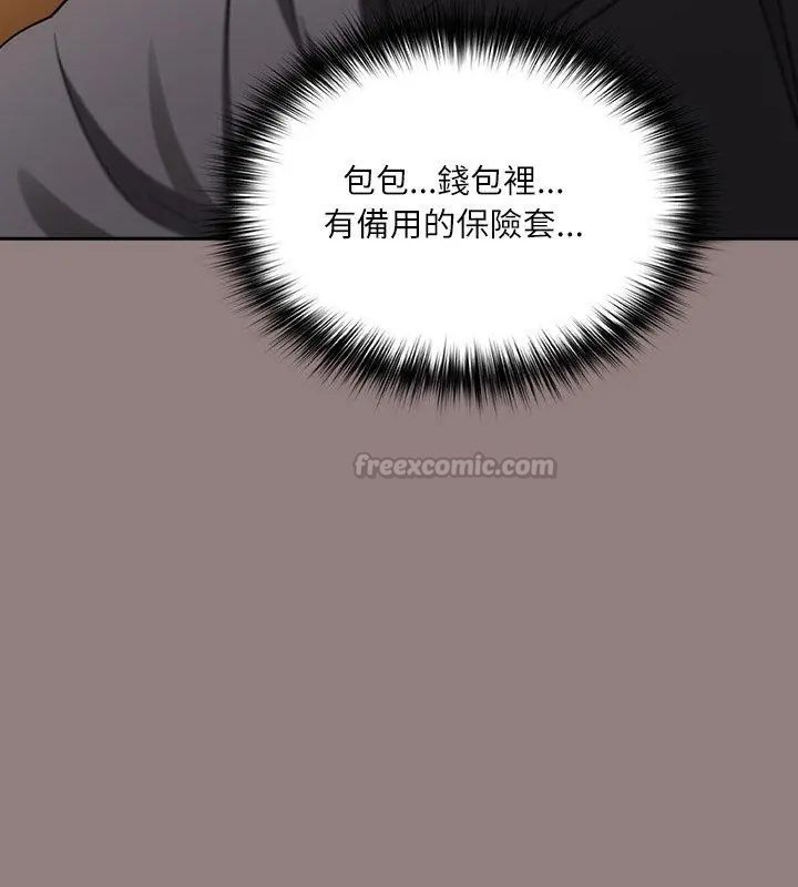 扑克脸姐姐的私讯第3話
