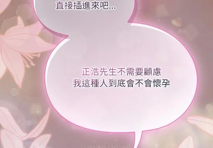 撲尅臉姐姐的私訊第3話