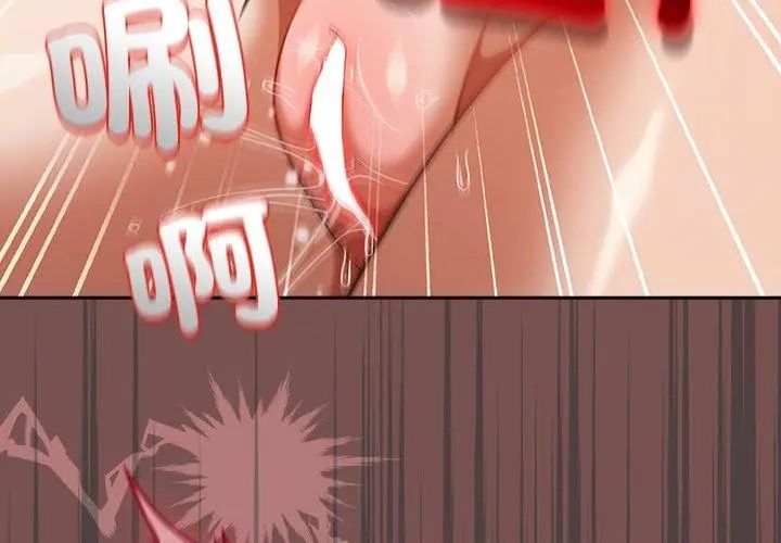 扑克脸姐姐的私讯第3話