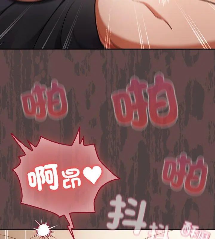 扑克脸姐姐的私讯第3話