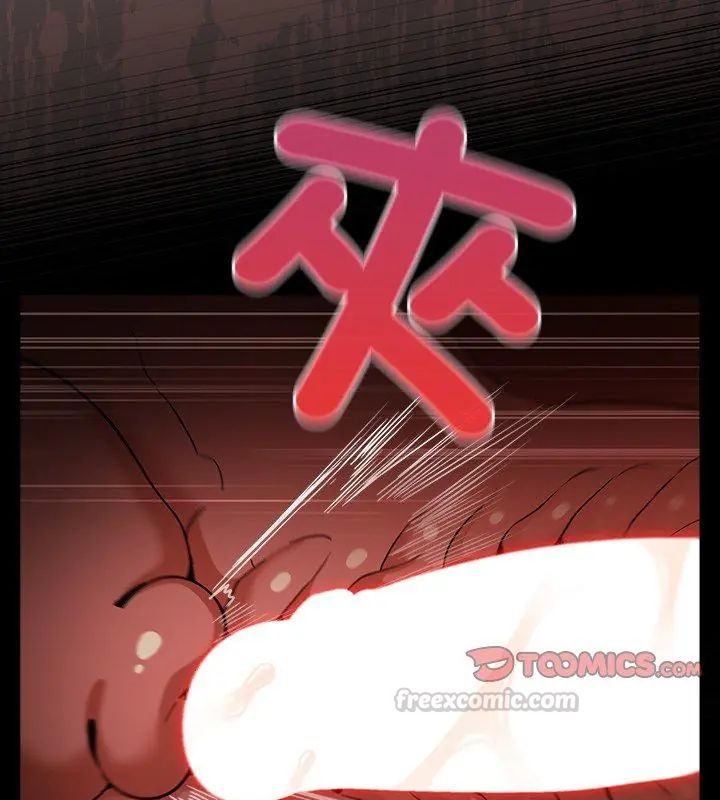 扑克脸姐姐的私讯第3話