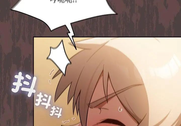 撲尅臉姐姐的私訊第3話