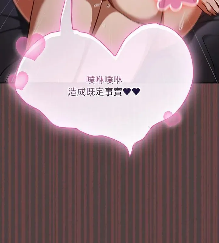 撲尅臉姐姐的私訊第3話