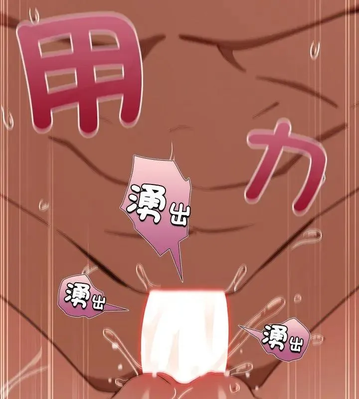 撲尅臉姐姐的私訊第3話