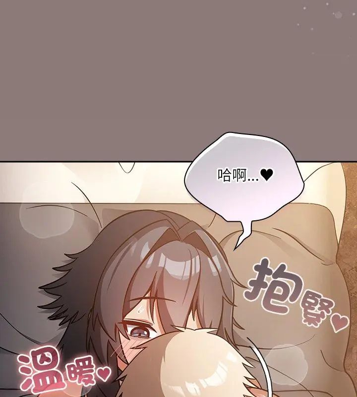 撲尅臉姐姐的私訊第3話