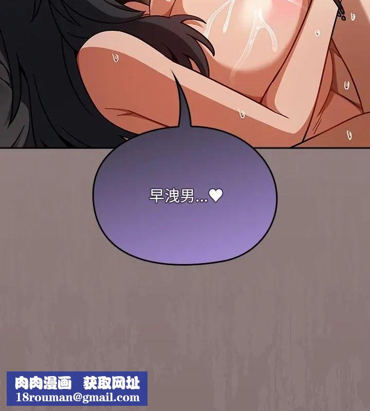 扑克脸姐姐的私讯第3話