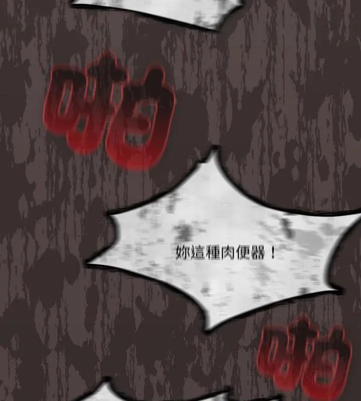撲尅臉姐姐的私訊第3話
