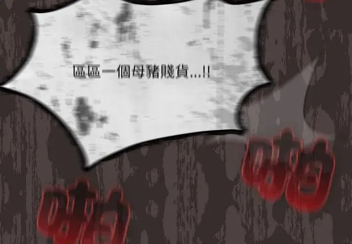 撲尅臉姐姐的私訊第3話