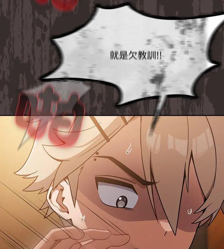 扑克脸姐姐的私讯第3話