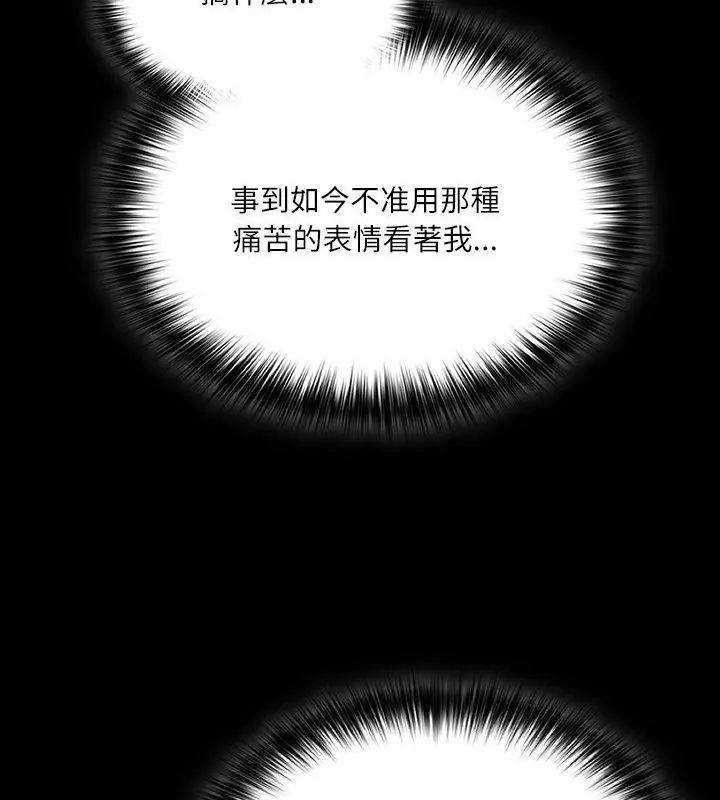 扑克脸姐姐的私讯第3話