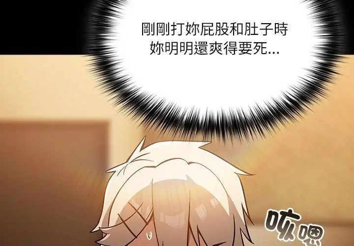 撲尅臉姐姐的私訊第3話