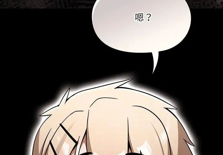 撲尅臉姐姐的私訊第3話