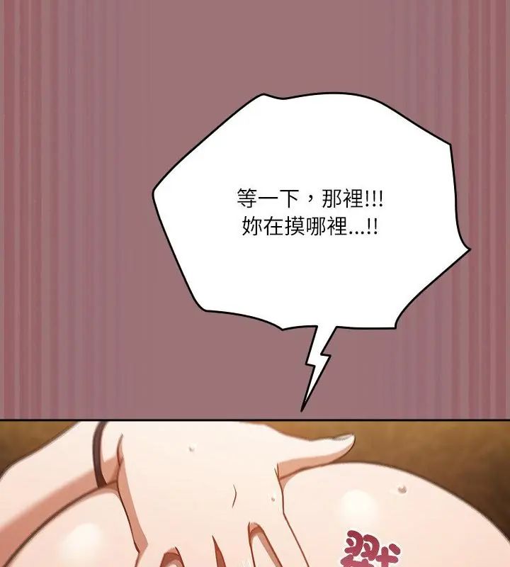 扑克脸姐姐的私讯第3話