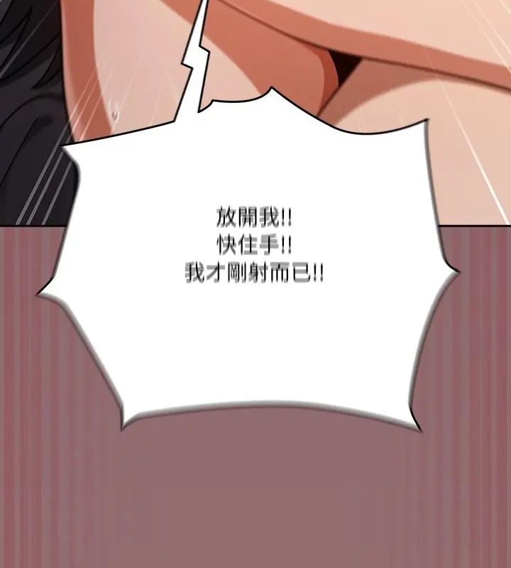 撲尅臉姐姐的私訊第3話