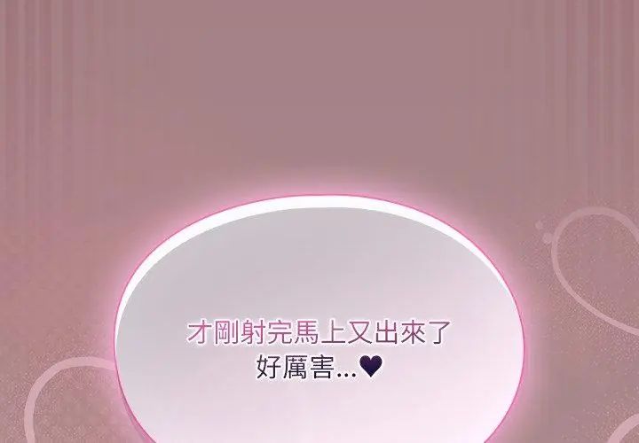 扑克脸姐姐的私讯第3話