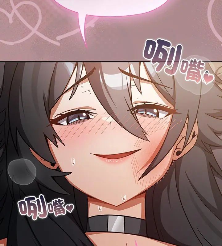 扑克脸姐姐的私讯第3話