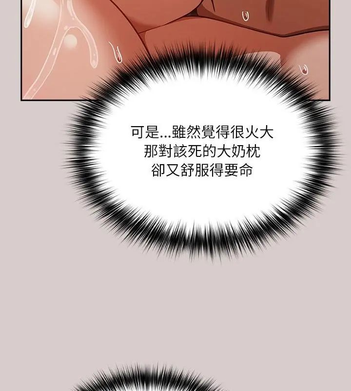 扑克脸姐姐的私讯第3話