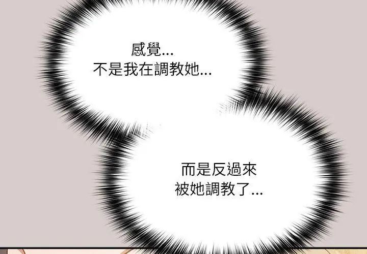 扑克脸姐姐的私讯第3話