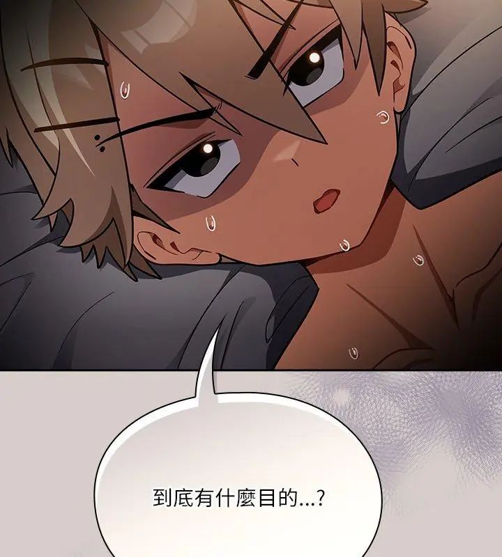 撲尅臉姐姐的私訊第3話