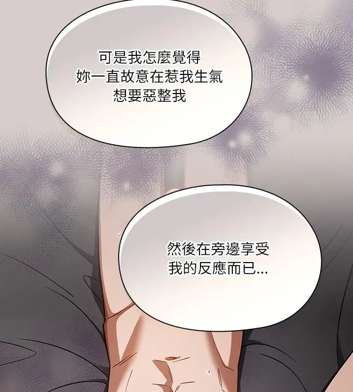 撲尅臉姐姐的私訊第3話