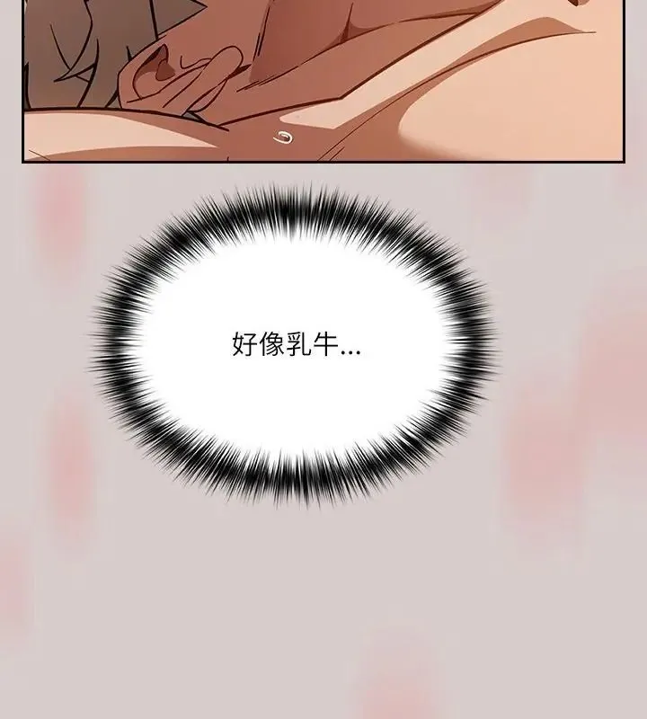 撲尅臉姐姐的私訊第3話