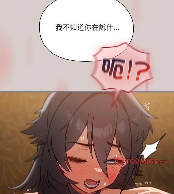 扑克脸姐姐的私讯第3話