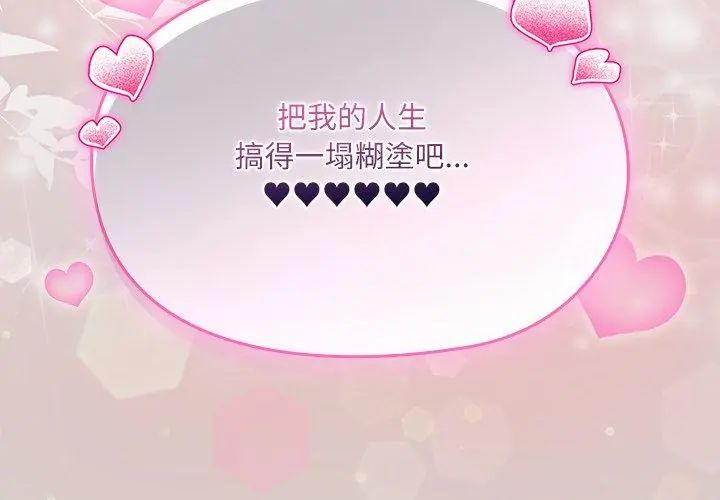 撲尅臉姐姐的私訊第3話