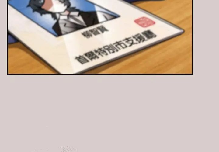 扑克脸姐姐的私讯第3話