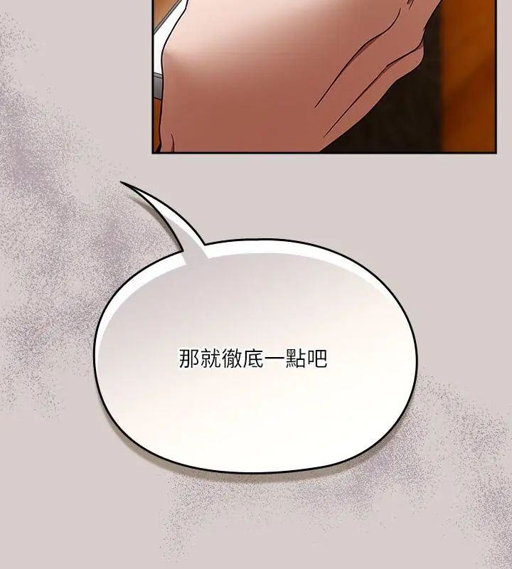 撲尅臉姐姐的私訊第3話