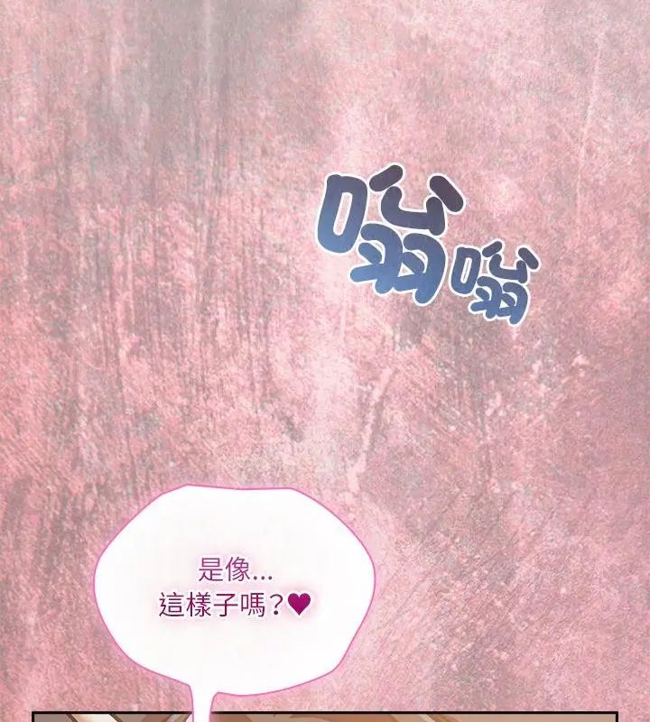 扑克脸姐姐的私讯第3話