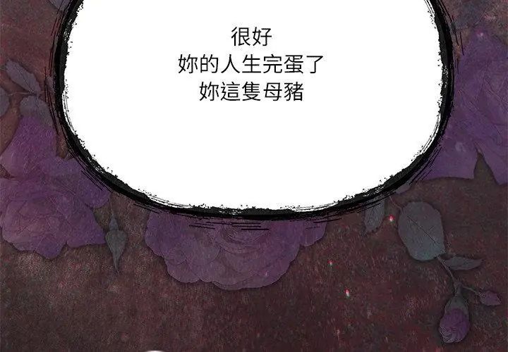 扑克脸姐姐的私讯第3話