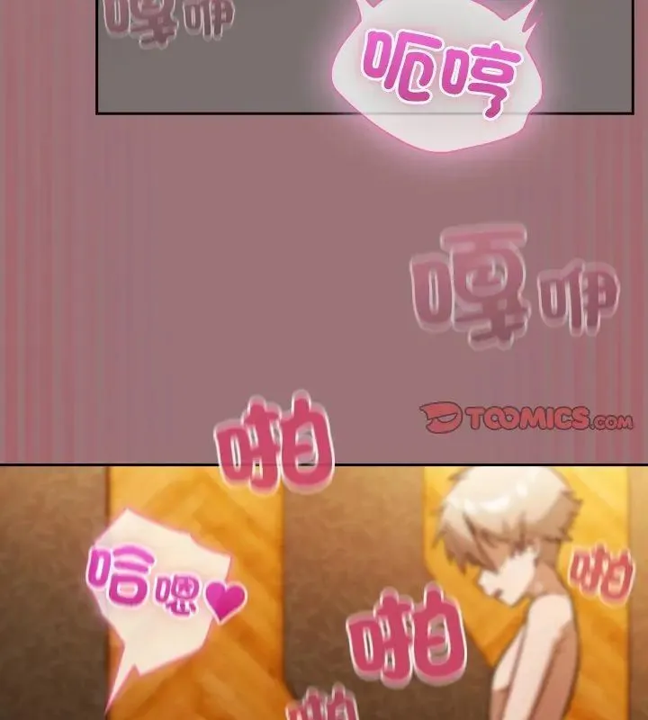 撲尅臉姐姐的私訊第4話