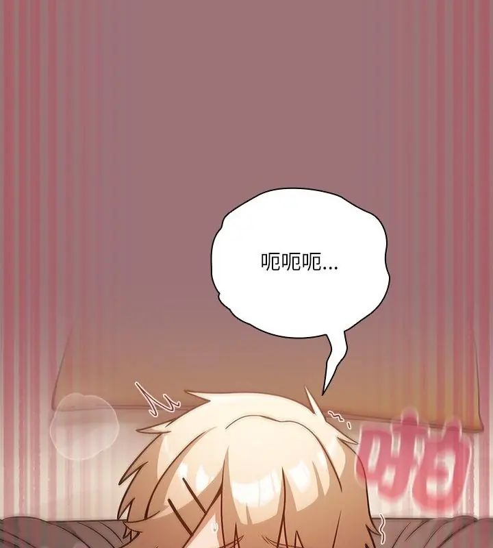 撲尅臉姐姐的私訊第4話