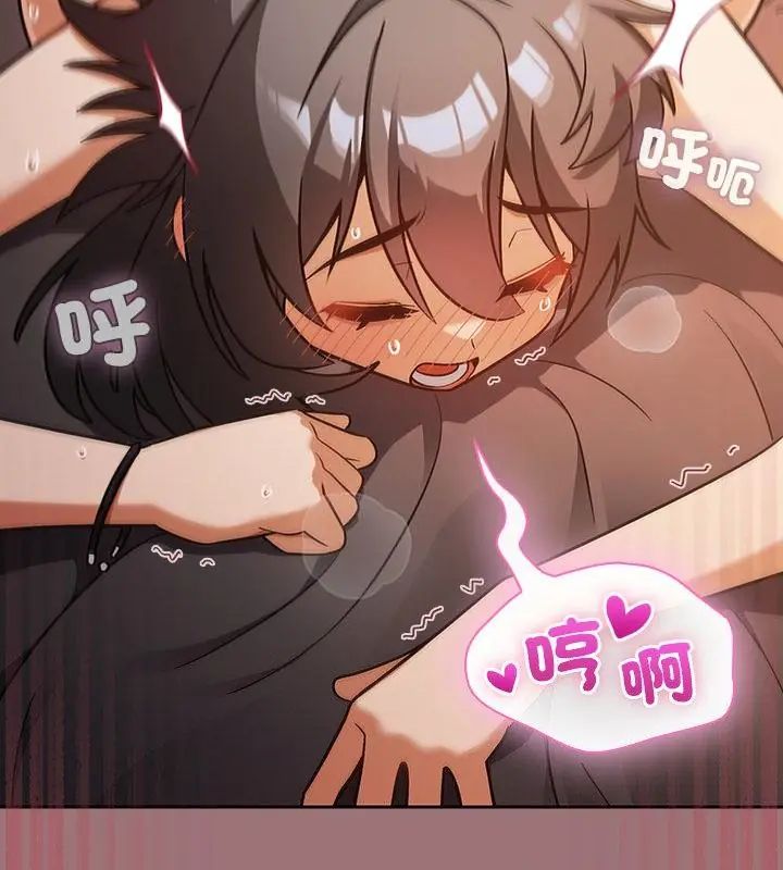 撲尅臉姐姐的私訊第4話
