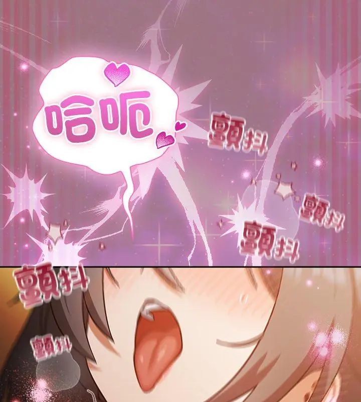 扑克脸姐姐的私讯第4話