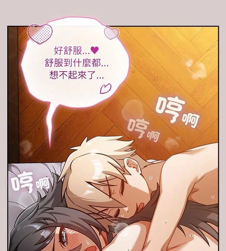 撲尅臉姐姐的私訊第4話
