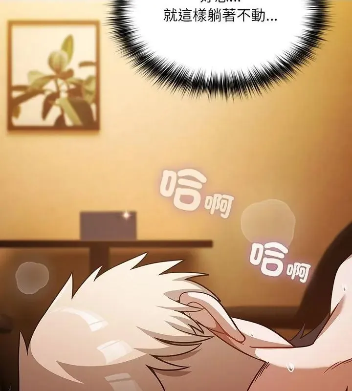 撲尅臉姐姐的私訊第4話