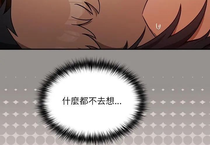 扑克脸姐姐的私讯第4話