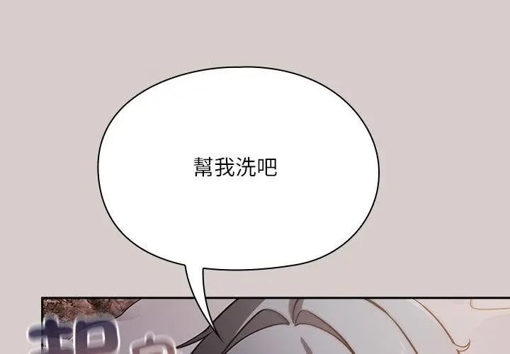 撲尅臉姐姐的私訊第4話