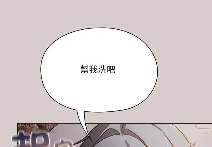 撲尅臉姐姐的私訊第4話