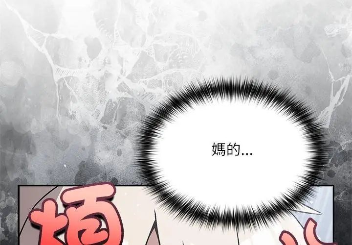 撲尅臉姐姐的私訊第4話