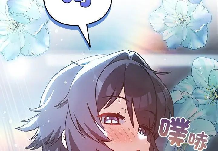 撲尅臉姐姐的私訊第4話