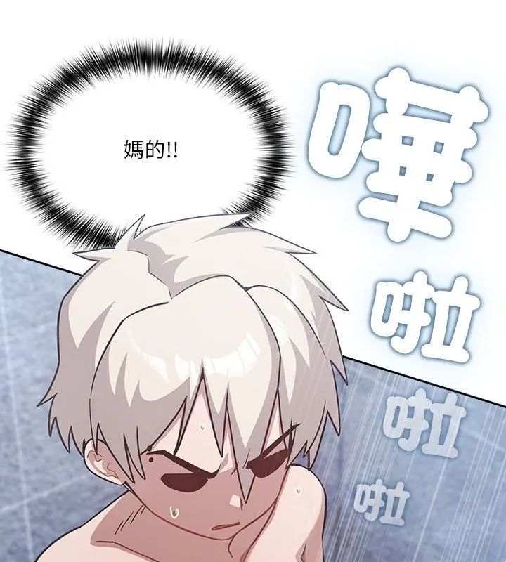 扑克脸姐姐的私讯第4話