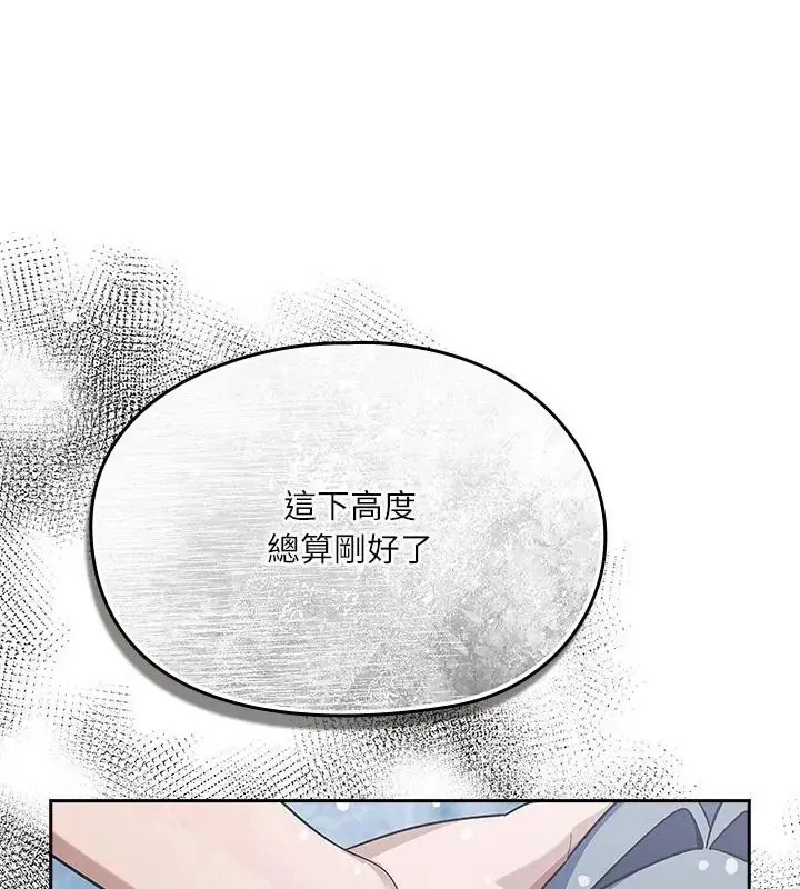 撲尅臉姐姐的私訊第4話